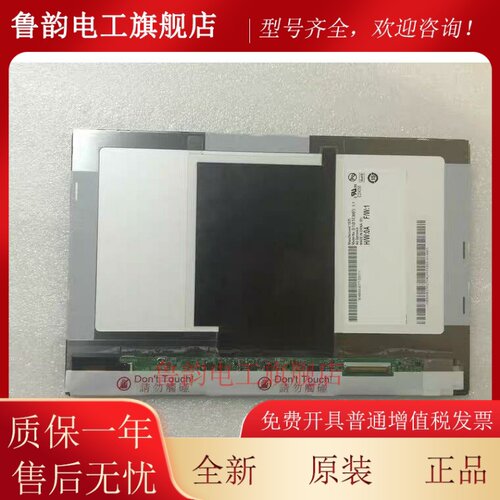 适用于 10.1寸液晶显示屏 B101EW05 V1 V0 V5内屏1280×800