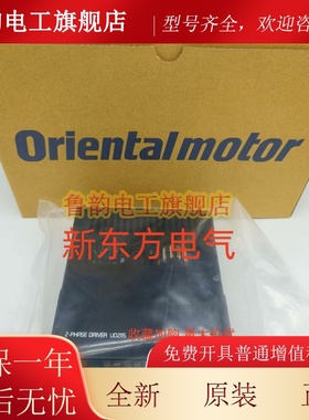 原装正品东方VEXTA驱动器控制器UD2115*UD2115A*UD2115B*