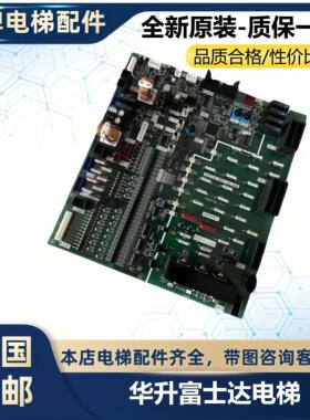 适用华升富士达电梯IF139A /IF139板/控制柜主板/接口板g04/c2c