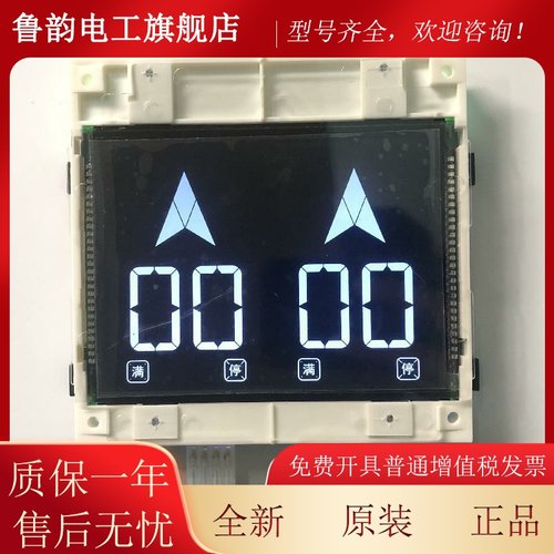 原装奥显的斯/杭西奥电梯 并联外MXY呼液晶板STN L示MBS403BL-V1.