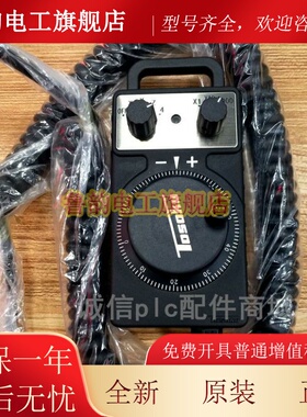 日本TOSOKU东测HC121 HC115 HC11D三菱发那科电子手轮/脉冲发生器