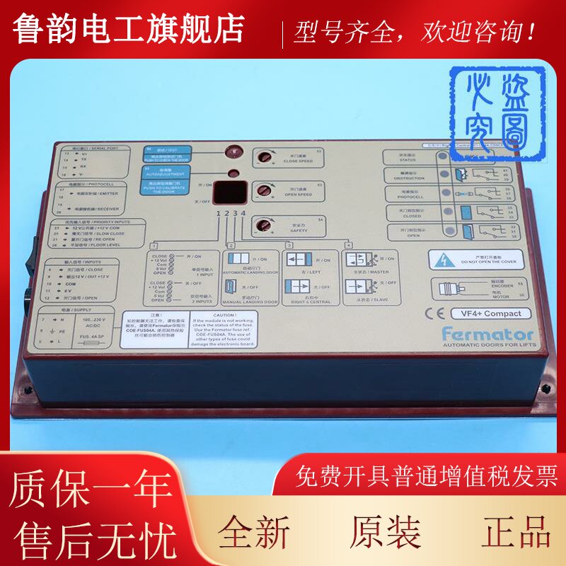福玛特门机变频器VVVF4+电梯门机盒佛马特Farmator 全新电梯配件