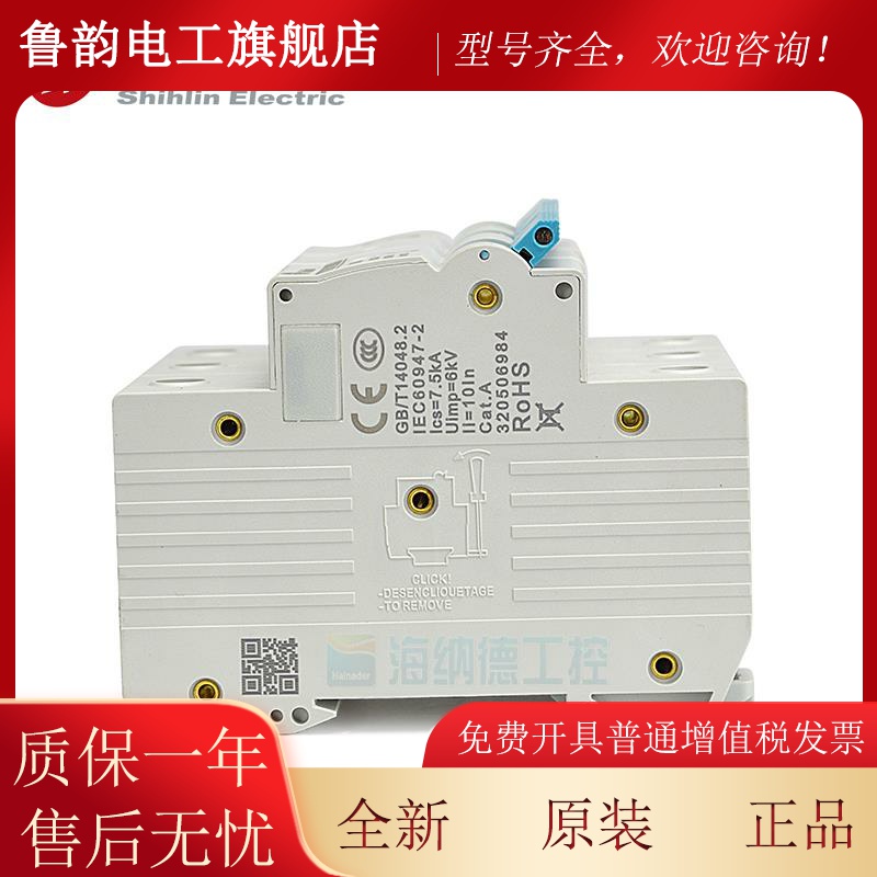 YBQ士林小型断路器空A气开关2BHA15 1P/2P/3P/4P 80A1 100A 25正