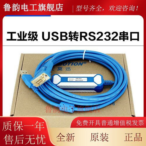 用于中达优控领控PLC工控板程式设计数据下载线USB-CS1W-CIF31转R