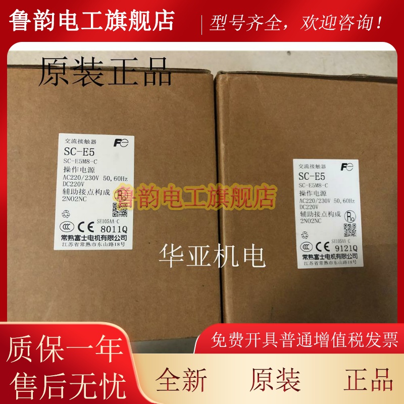 Fe常熟富士交流接触器SC-E5 SC-N5P SC-E6 SC-N6P SC-E7 SC-N7P