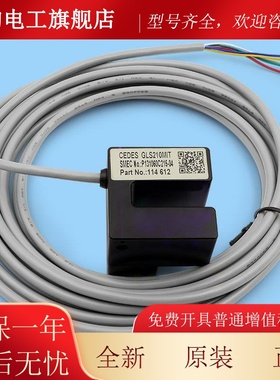 CEDES GLS210MIT 适配三菱电梯门机位置光电开关P131060C215-04/5