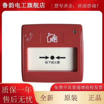 诺蒂菲尔 智能手动报警按钮J-SAP-M-FCI-MCP2000 全新