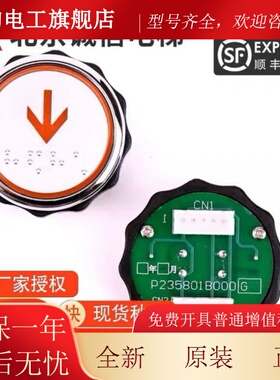 P235801B000G01适用三菱凌云电梯按钮P366081C104 电梯按键开关
