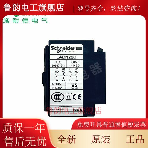 施耐德辅助触头LADN11C 20C 02C 22C 13C 40C 04C 31C LAD8N11 20