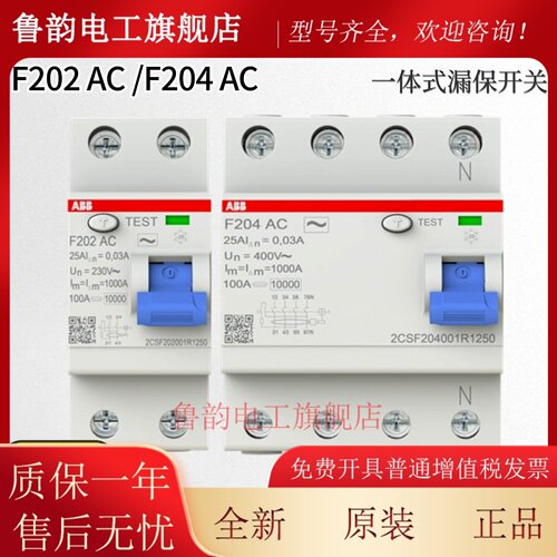 ABB漏保断路器F202 AC-25 40 F204 AC-63A 80A 100A/0.03 2P 4P