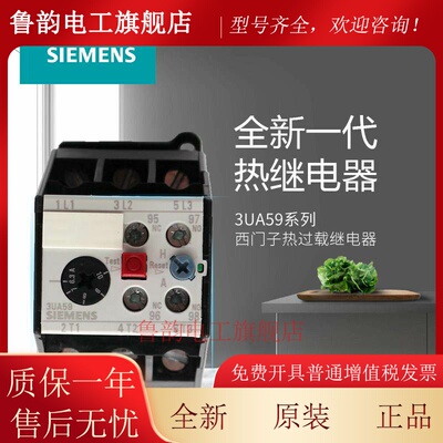 西门子热继电器3UA5940-1A 1C 1G 1J 1H 1E 1K 2A 2B 2D 2M 2P 2T