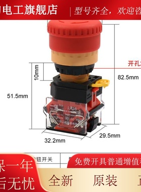 一佳电梯底坑紧急制动急A停L按钮CDQ开关STOP大蘑菇头圆22mm Z36-