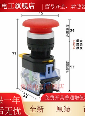 一佳蘑菇头按钮开关LA38A-11M 大头红绿黄色3C CE ROHS自复位自锁