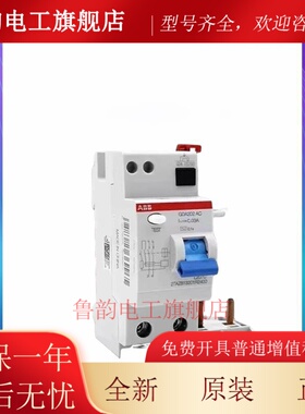 正品Abb漏电保护器附件模块（Gda202/203/204） Ac-25/40/63/0.03