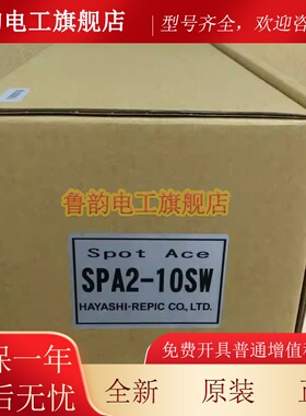 日本HAYASHI林时计SPA2-10SWZ SPA2-10SW目视检查灯目视照明灯