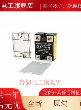 固态继电器4-20mA调压模块gold固特SAVP2280 SAVP2240 80A 2-10V