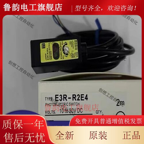 光电开关E3S-DS30E4 E3S-DS10B4 E3S-DS30B4 E3S-R2E4 DS10E4 E41