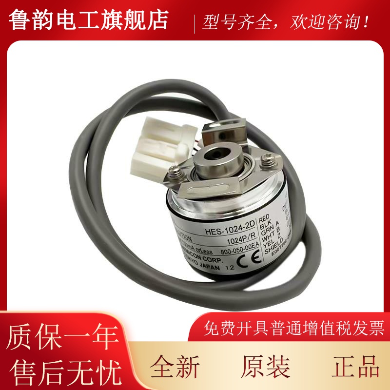 东芝电梯主机编码器TS5216N2503/579限速器编码器HES-1024-2D包邮