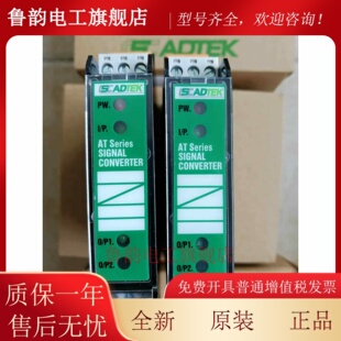 AA7 ADH 台湾ADTEK转换器变送器AT DVB VA2