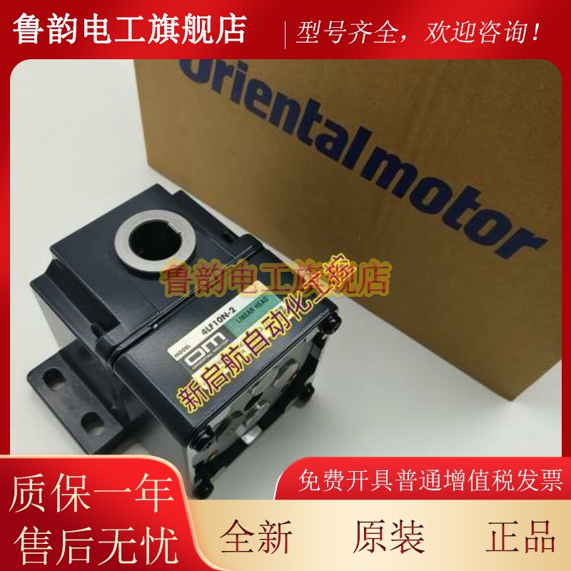 正品0M东方直线减速器2LF10N-4/5 2LF25N-4/5 2LF50N-4/5询价