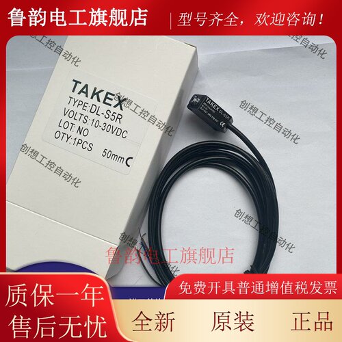 全新光电开关 DL-S4RPN DL-S4R DL-S5R DL-S3R DL-S3 传感器
