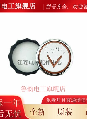 三菱凌云按钮P366081C104G05按钮/P366081C104按钮/P235801B按钮