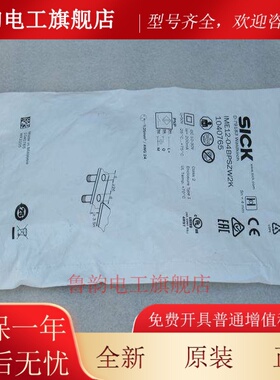 *现货销售*全新施克SICK感测器 IME12-04BPSZW2K 现货1040765