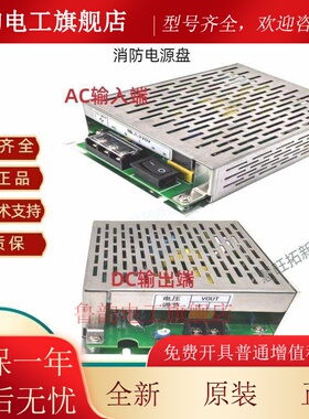 盈帜消防电源盘A85-220S28 220S25 A140-220S28 A120-220S12全新