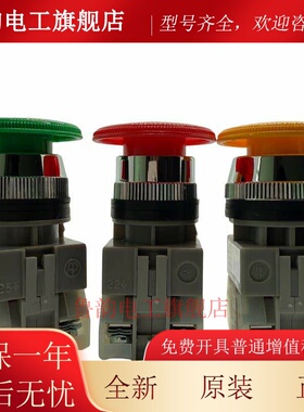 台湾汉鼎AUSPICIOUS蘑菇头点动按钮开关CSA UL认证AEPB-22-25-30