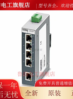德国Fl开关Sfnb 5Tx - 2891001原装正品现货