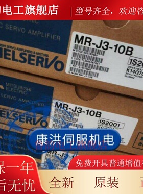 MR-J3-10A 20B 40A 60B 70A 100A 200A 350A 40B 三菱伺服驱动器