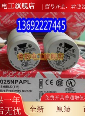 EC3025NPAPL 瑞士佳乐电容式接近开关传感器全新原装正品假一罚十