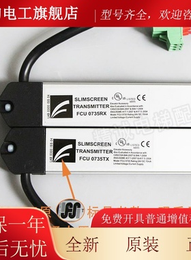 原装通力电梯光幕FC7U0735TX/FU0740RX QZR牛津4非KM89729C4/KM23