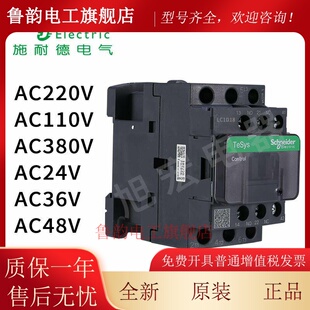 施耐德接触器LC1D09M7C LC1D12F7C LC1D18Q7C LC1D25B7C D32CC7C