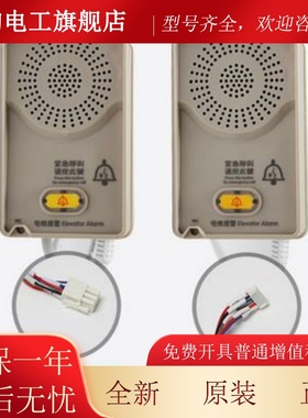 原装富士达电轿顶子机NT112梯(1-1)B4/KBPVR6轿顶对讲机082ABWC1/