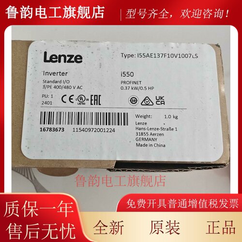 伦茨i550变频器 I55AE137F10V1007LS 0.37KW PROFINET通讯 全新