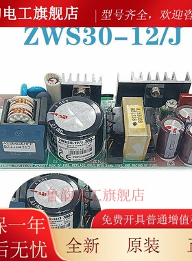 三菱凌云层站电源ZWS30-12/J PWB-655H94V-0 CEM-3 ZWS50-12/J全