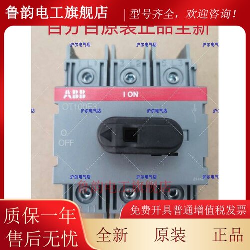 正品 ABB 隔离开关 OT100F3 OT125F3 三极 底板安装