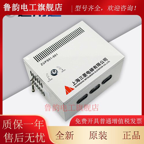 三菱不间断电源电梯机房24V应急电源ZUPS01-001原装WS65-2AAC-UPS