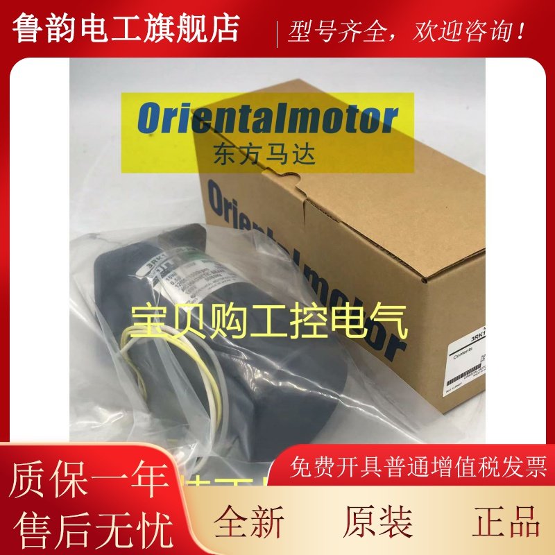 东方OM马达4RK25GN-CWM MBM540-412 5RK40GN-CW2ML 5RK40RGN-CM
