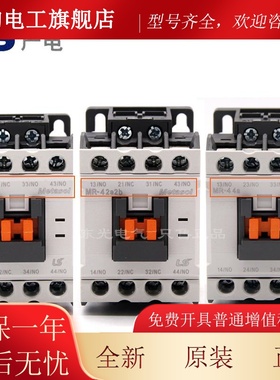 正品ls产电直接接触器GMR-UYA4D代替原MR-4 中间D电器C继24V110VL
