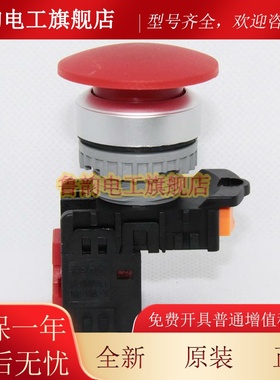 TEND天得22mm蘑菇头按钮开 关TN2BMG-1A红色绿色TN3BMR-1B大头按