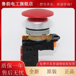 1B大头按 1A红色绿色TN3BMR TEND天得22mm蘑菇头按钮开 关TN2BMG