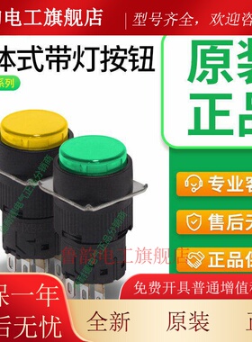施耐德平头按钮XB6EAA31F XB6EAA41F XB6EAV4BF XB6EAV5BF 16mm