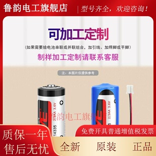 EVE亿纬ER14335 3.6V锂电池2/3AA烟雾报警器硫化氢检测仪仪表电池