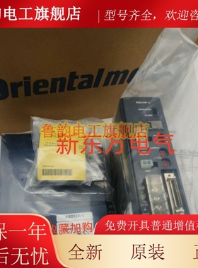 原装正品东方驱动器ASD24A-A*ASD24A-AD*ASD16A-CCC*ASD16D-C*