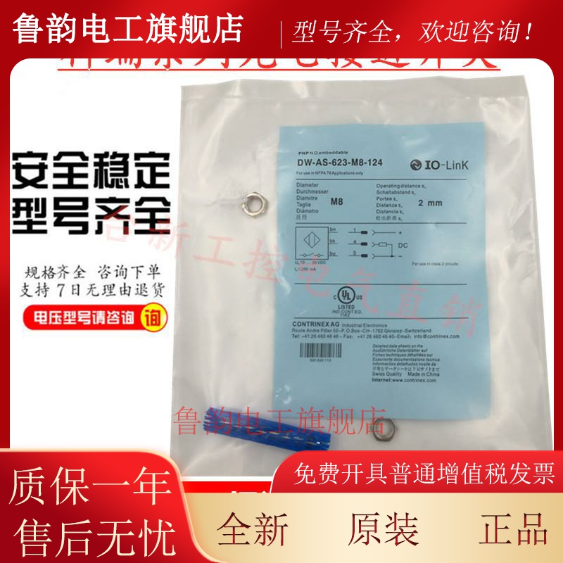 原装正品科瑞接近开关DW-AS-624-065-001 DW-AS-603-065-001