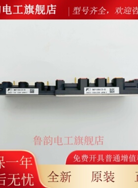 变频器模块7MBP75RA120/7MBP150RA120适用于日立永大三菱东芝电梯