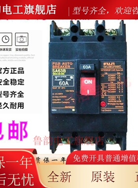 原装富士断路器空气开关EA103B EA103BM SA103B SA103BA 100A