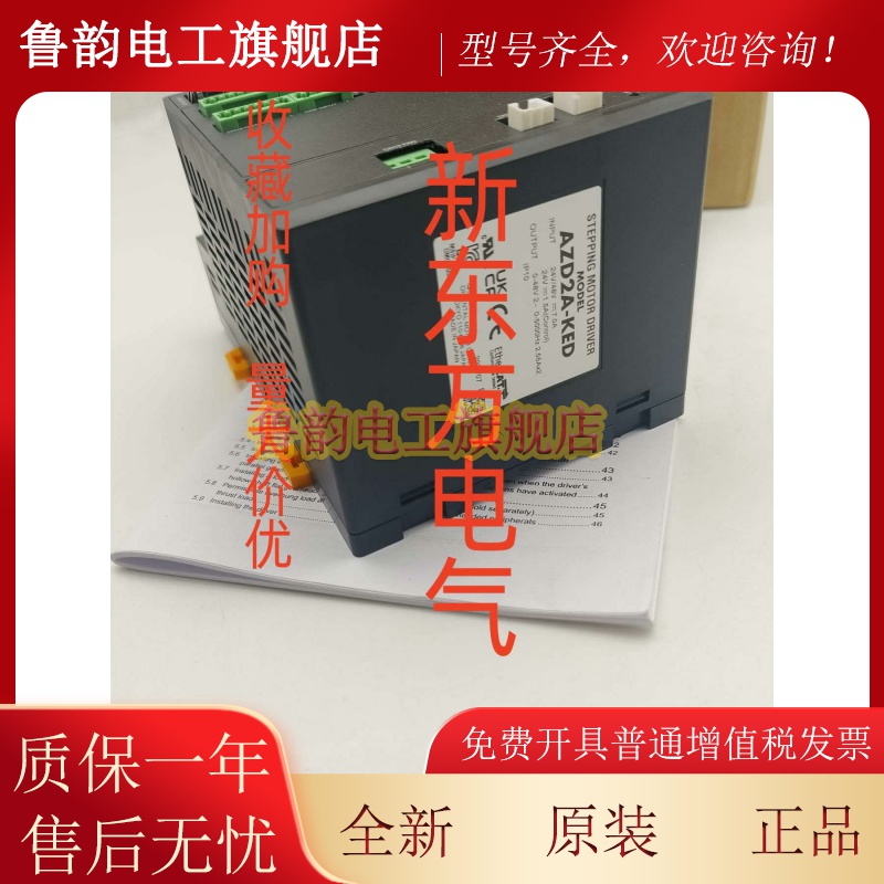 原装东方驱动器ARLD12A-CM2*16C-CCC*16A-CCC*07A-CCC*ARLD12A-CD